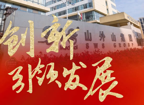 再入國家級榜單！山外山公司榮獲“國家知識產權示范企業(yè)”稱號