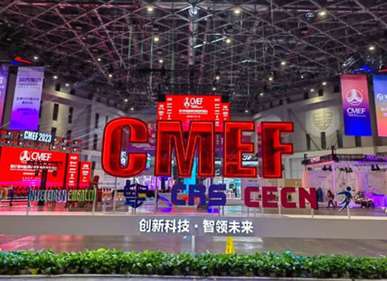 2023 ? CMEF | 相約山外山，共話精準醫(yī)療產業(yè)新生態(tài)